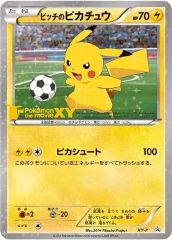 Pikachu #No. 318 · Pokémon